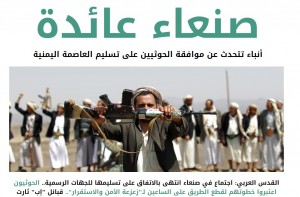 Huffington Post Arabic